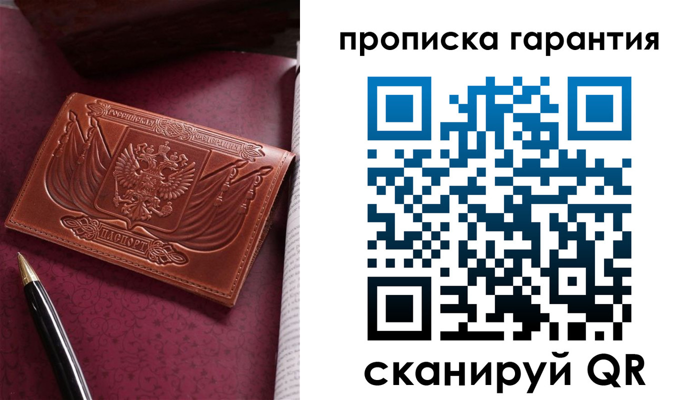 прописка поиск в Каргополе