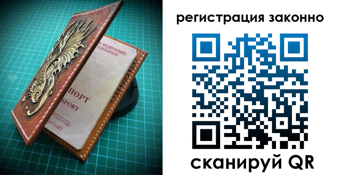 временная регистрация в квартире в Каргополе
