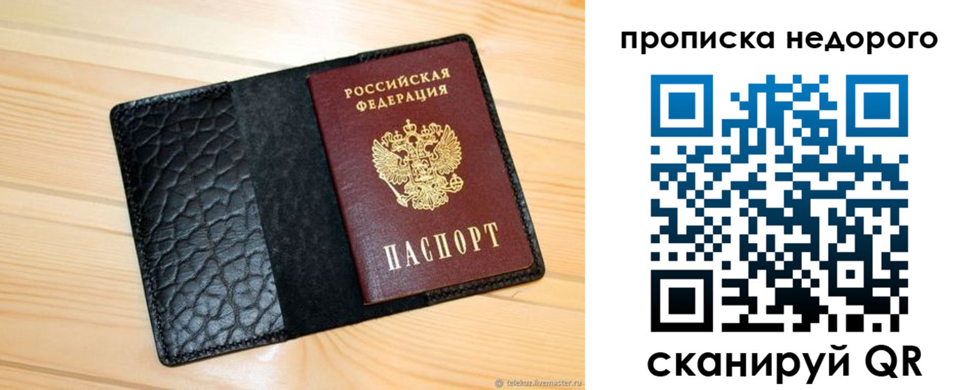 прописка 2025 в Каргополе