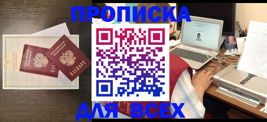 прописка регистрация в Каргополе