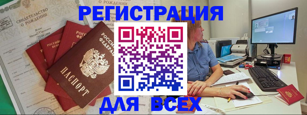прописка иностранных граждан в Каргополе