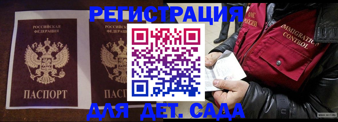 прописка для школы в Каргополе